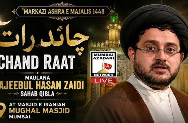 Ashara e Majalis | 1-10 Muharram | Mughal Masjid | Ashara e Oola