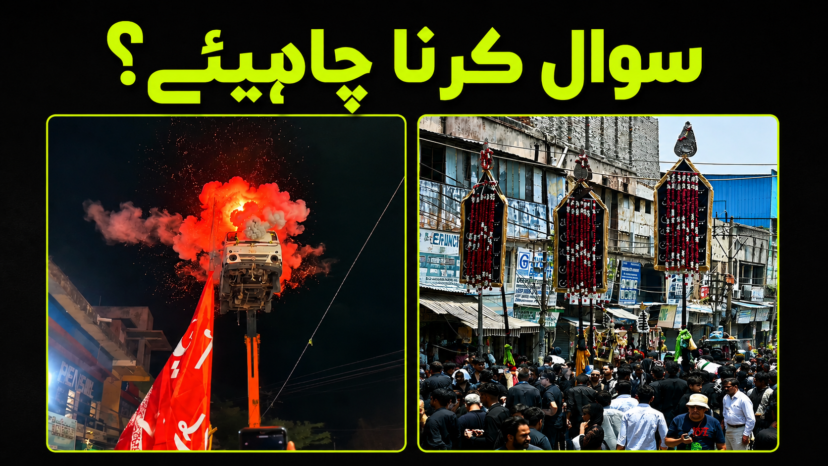 Muharram ki Shakl me Samaji Rasm-o-Revaj - Ujjain