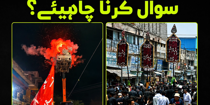 محرم، عزاداری اور تشیع — ایک ضروری وضاحت(محرم کے نام پے۔۔۔)