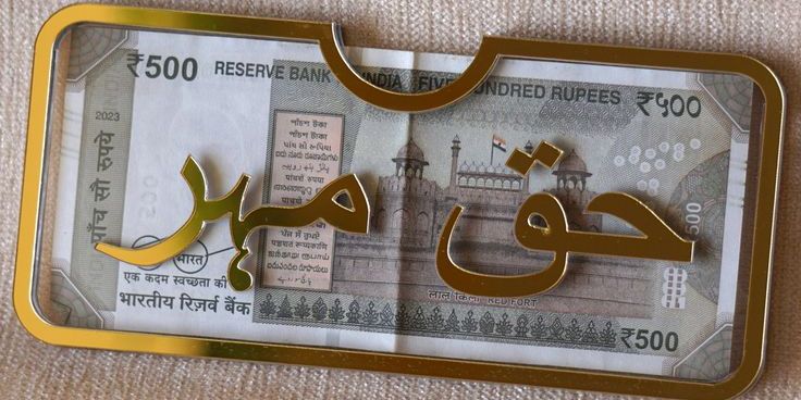 The weight of the dowry is not measured in gold, but in intention