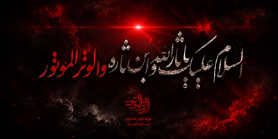 Featured image for واقعۂ کربلا اور قاتلانِ امام حسینؑ, اہلِ سنت کی معتبر کتب میں