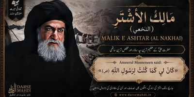 Featured image for مالک اشتر (رضوان اللہ تعالی)
