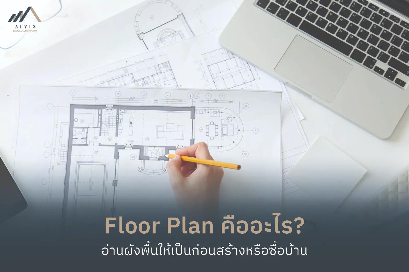 floor-plan floor plan ผังพื้นบ้าน