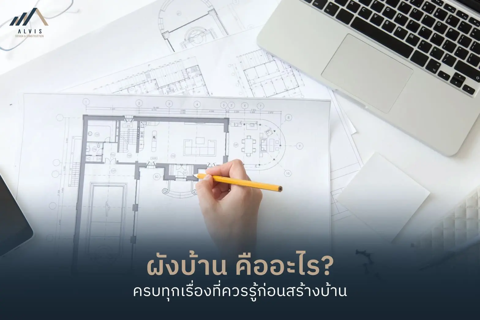 house-plan ผังบ้าน