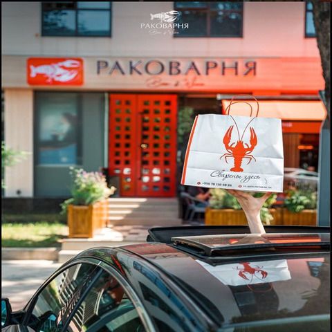 Раковарня