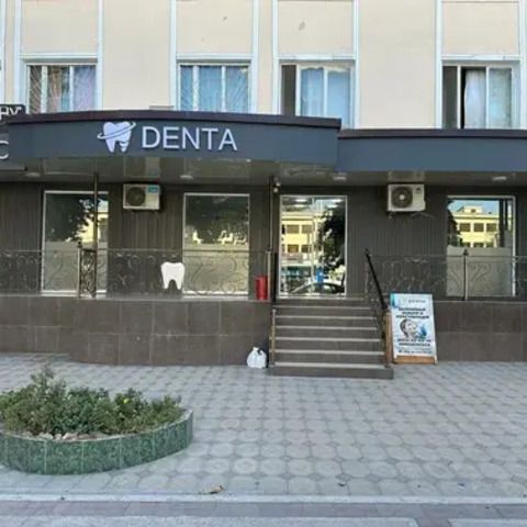 Denta Стоматология