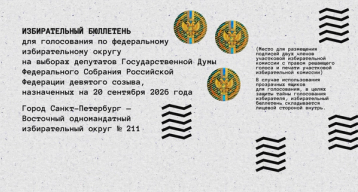 Изображение-Почему нам не наплевать на выборы 
