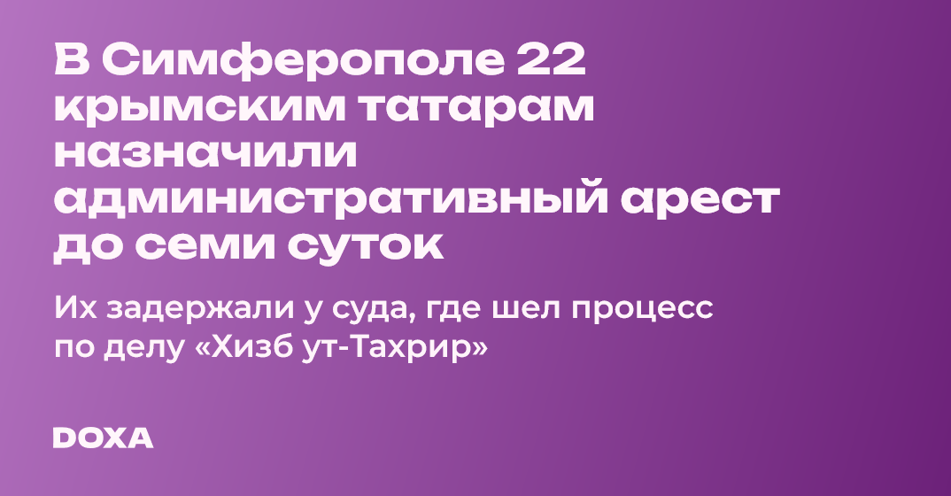 В Симферополе 22 крымским татарам назначили административный арест до ...