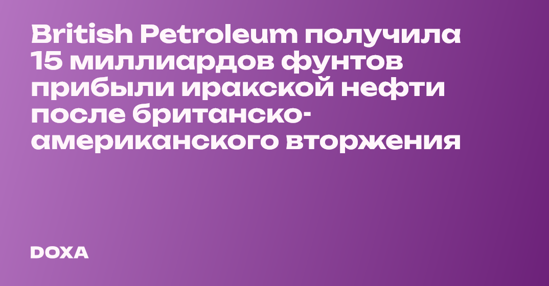 british-petroleum-15