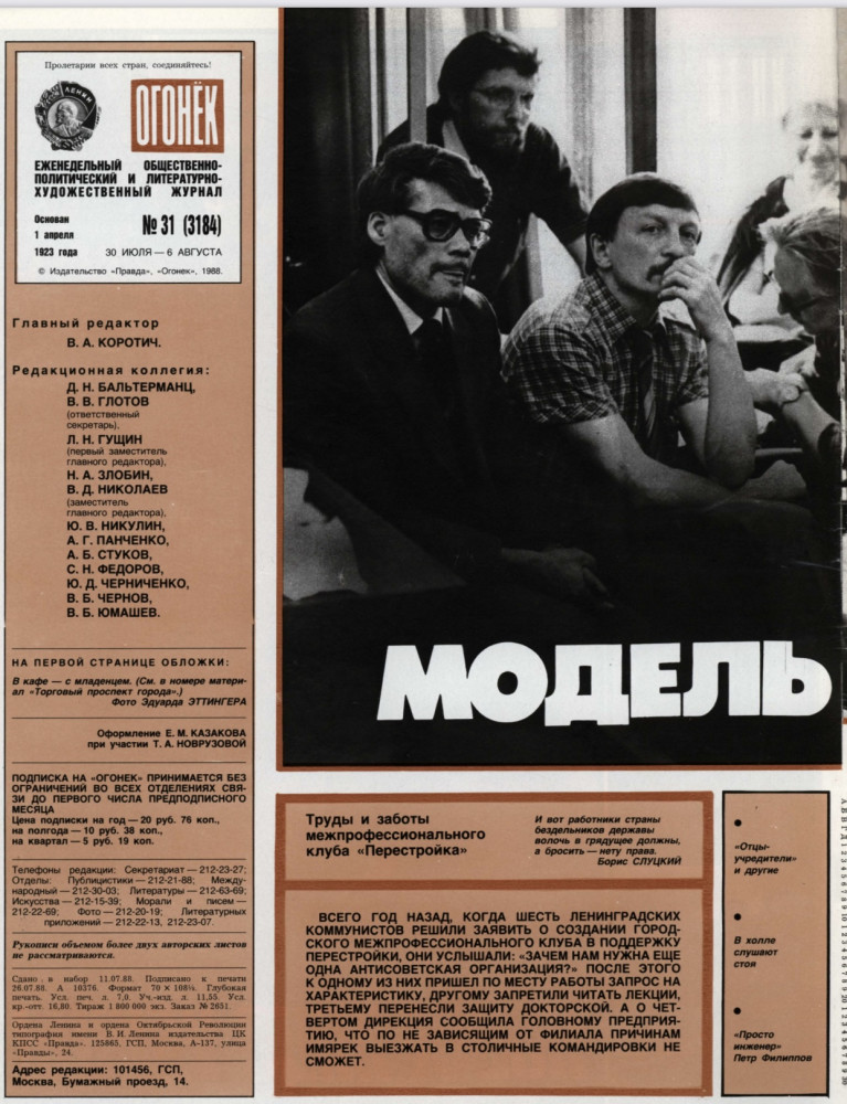 Изображение-image-46fae7ab09ce5ed7dc4265cc66822b90da562dae-767x1000-png