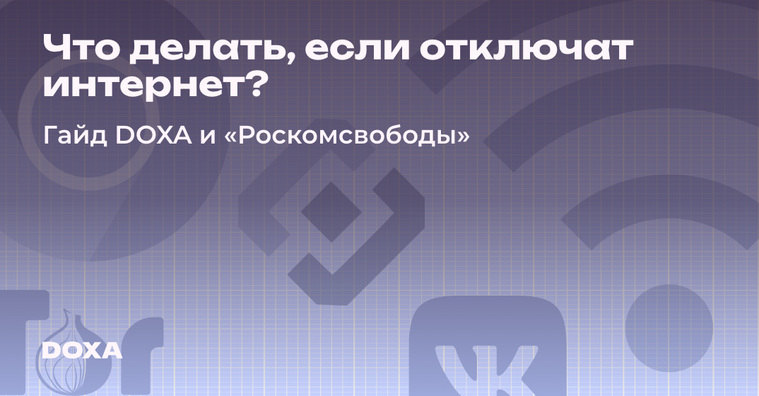 Нажал и все погасло: что будет, если отключат интернет? — Сервисы на luchistii-sudak.ru
