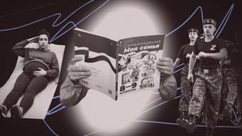 Изображение-Обзор на школьные учебники по семьеведению