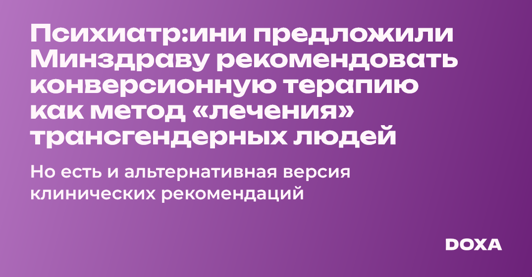 Как война повлияла на гормональную терапию для транс*людей • ЛГБТК+ группа «Выход»