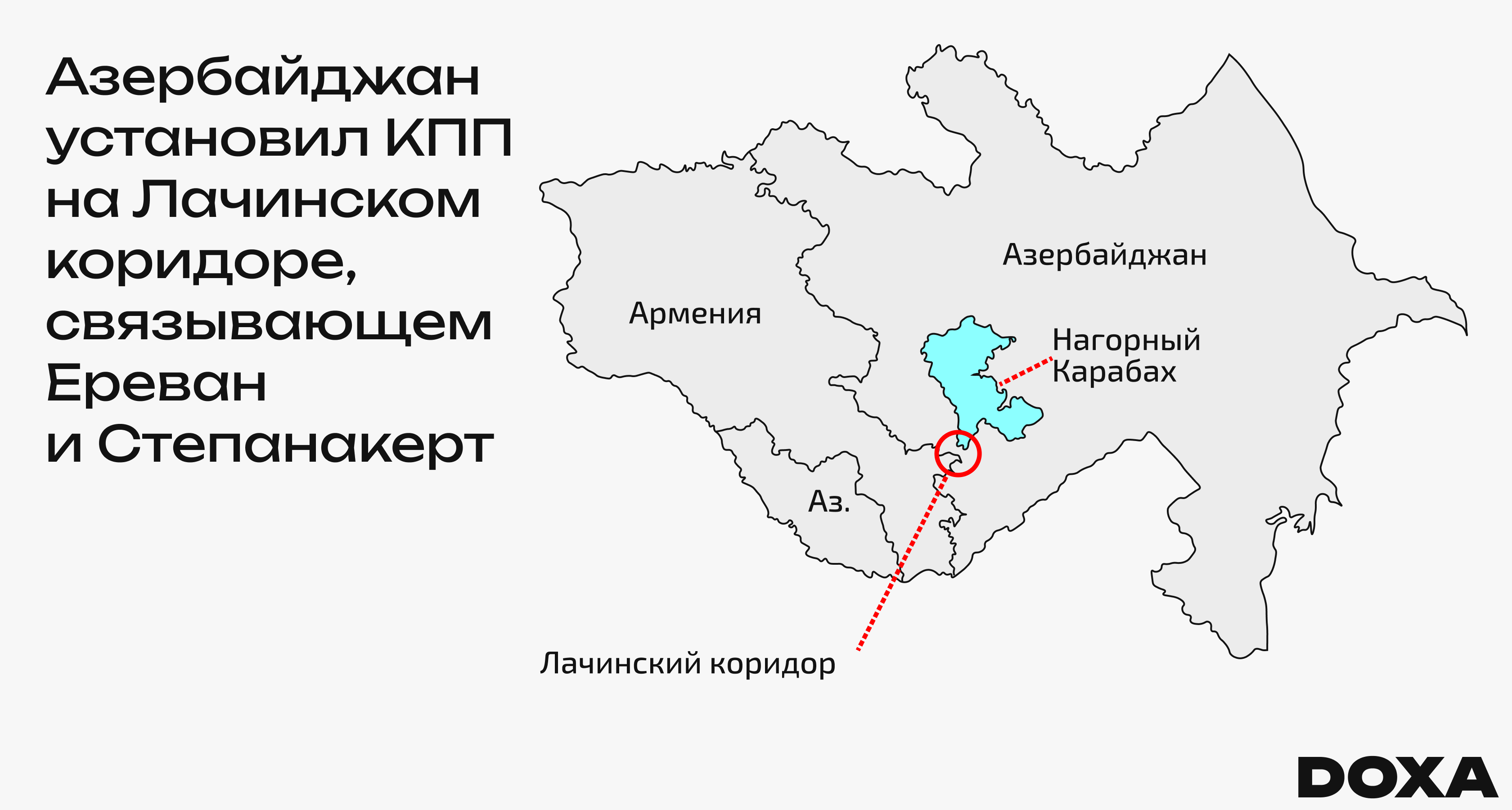 Нагорный карабах на карте