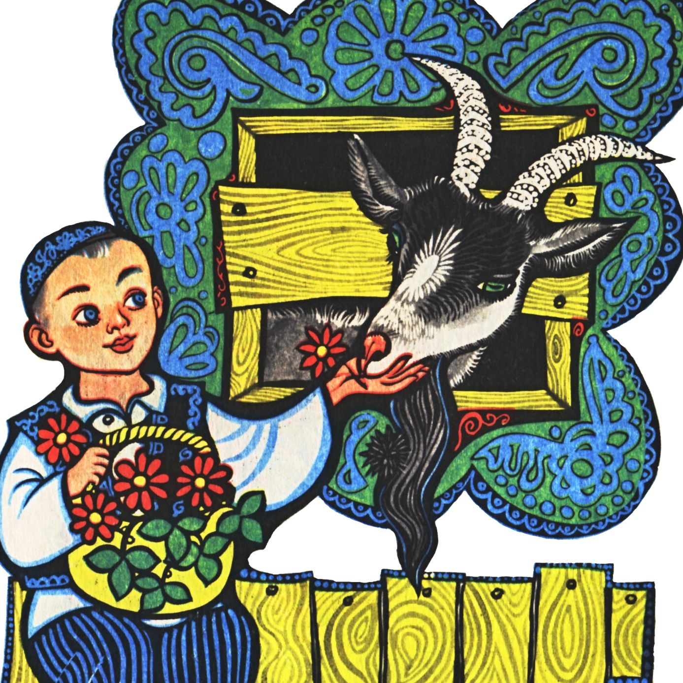 Инсан Хисмай