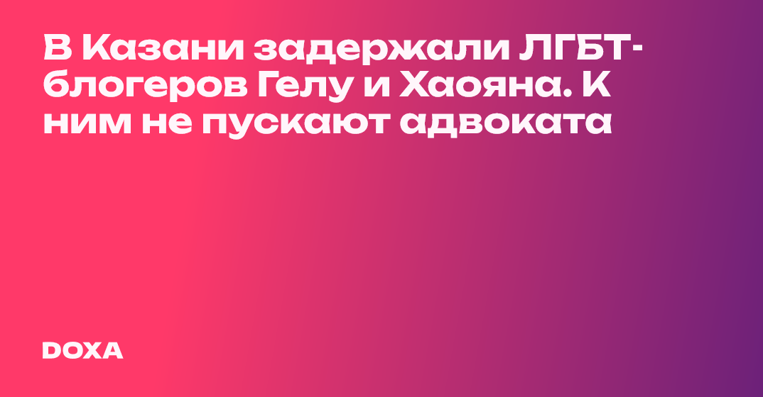 Казанского гея уволили из банка из-за… нетрадиционной любви?