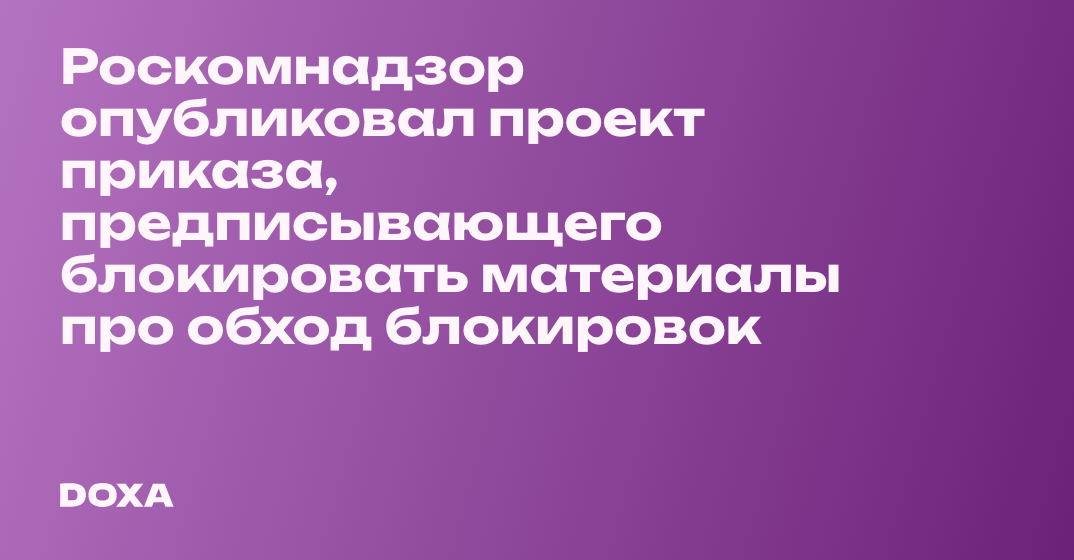 Мега Обход блокировок  Волгоград