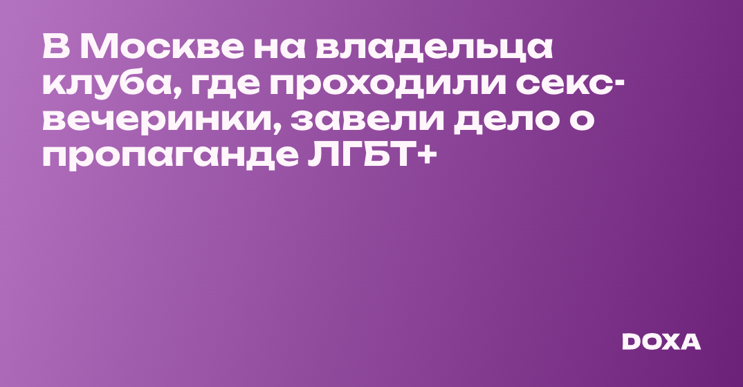 Клуб москвы ▶️ смотреть онлайн 83 секс роликов