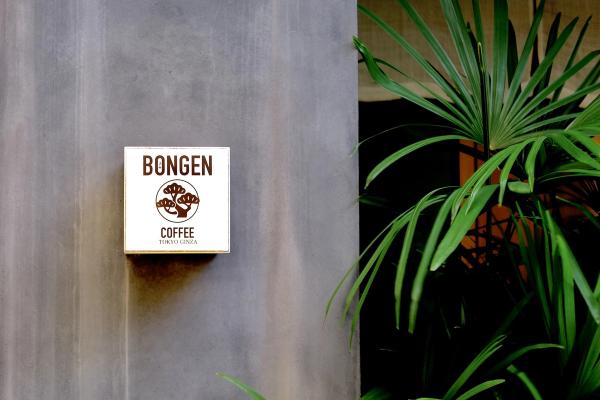 BONGEN COFFEE