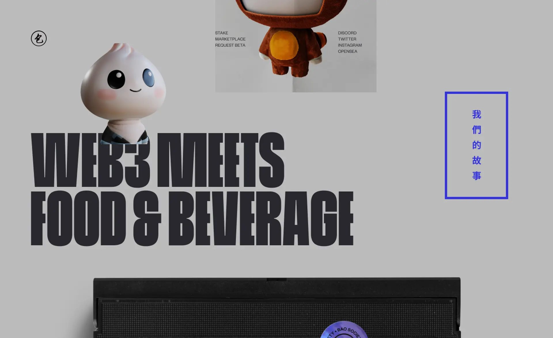 Bao Society Web3 Meets Food & Beverage