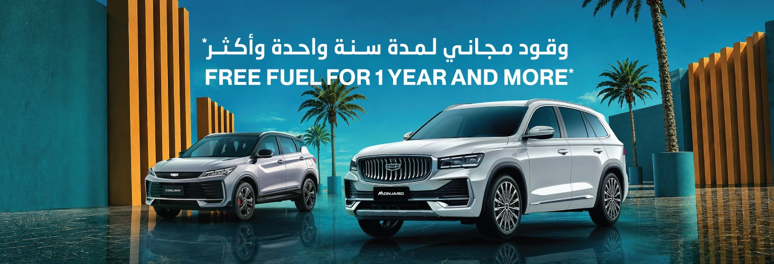 Summer Offers | Geely - UAE