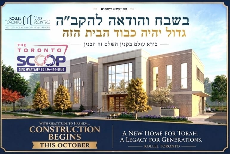 KOLLEL TORONTO TO BEGIN CONSTRUCTION ON NEW HOME THIS FALL