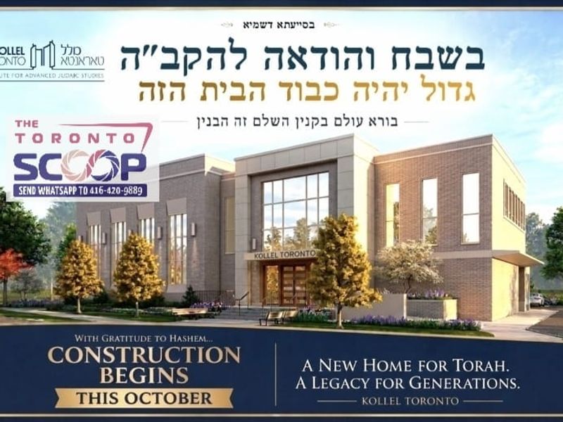 KOLLEL TORONTO TO BEGIN CONSTRUCTION ON NEW HOME THIS FALL