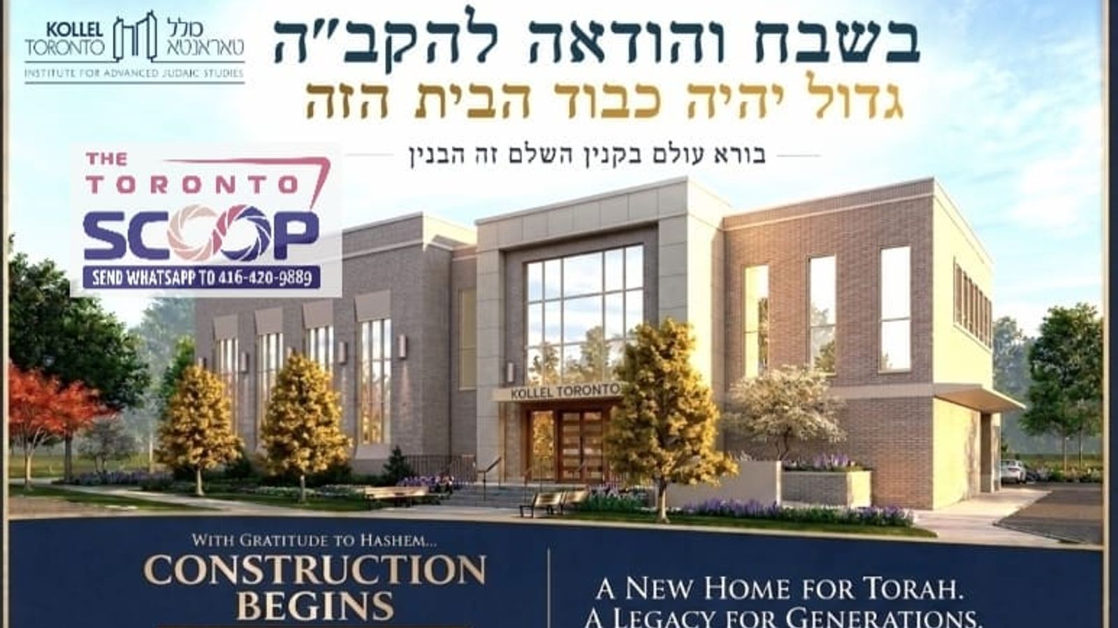 KOLLEL TORONTO TO BEGIN CONSTRUCTION ON NEW HOME THIS FALL