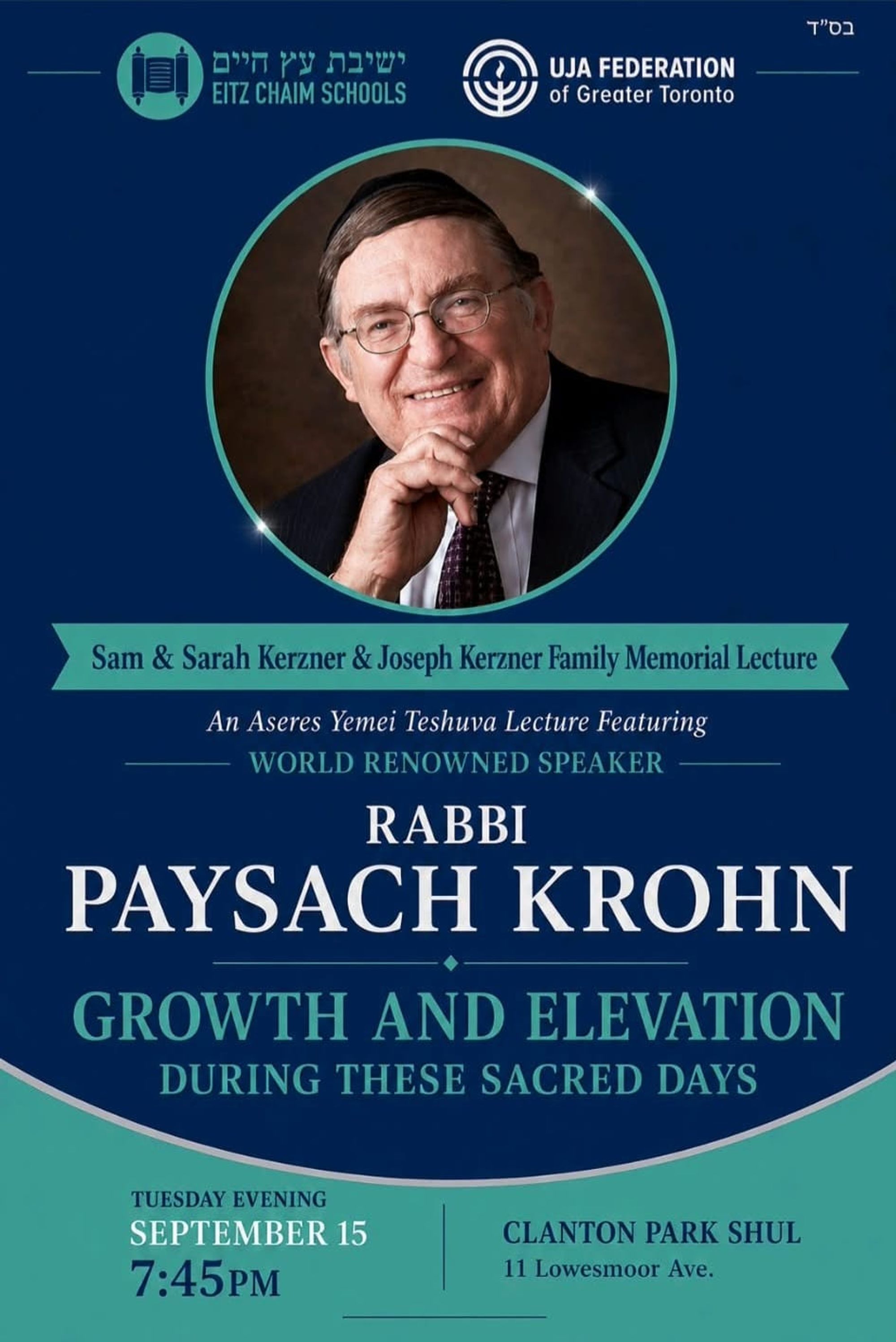 Growth and Elevation During These Sacred Days: Eitz Chaim x UJA flyer