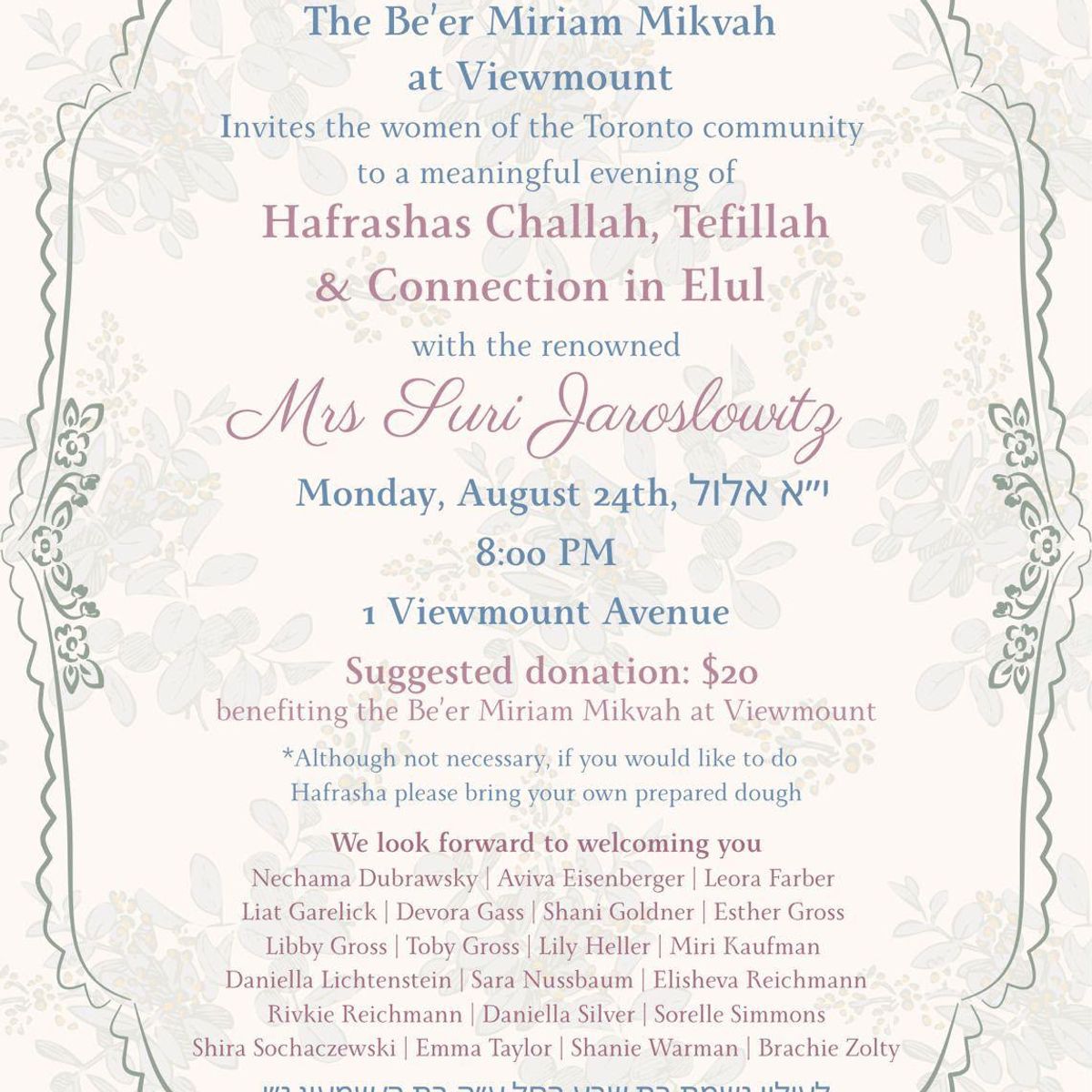 Hafrashas Challah, Tefillah & Connection in Elul
