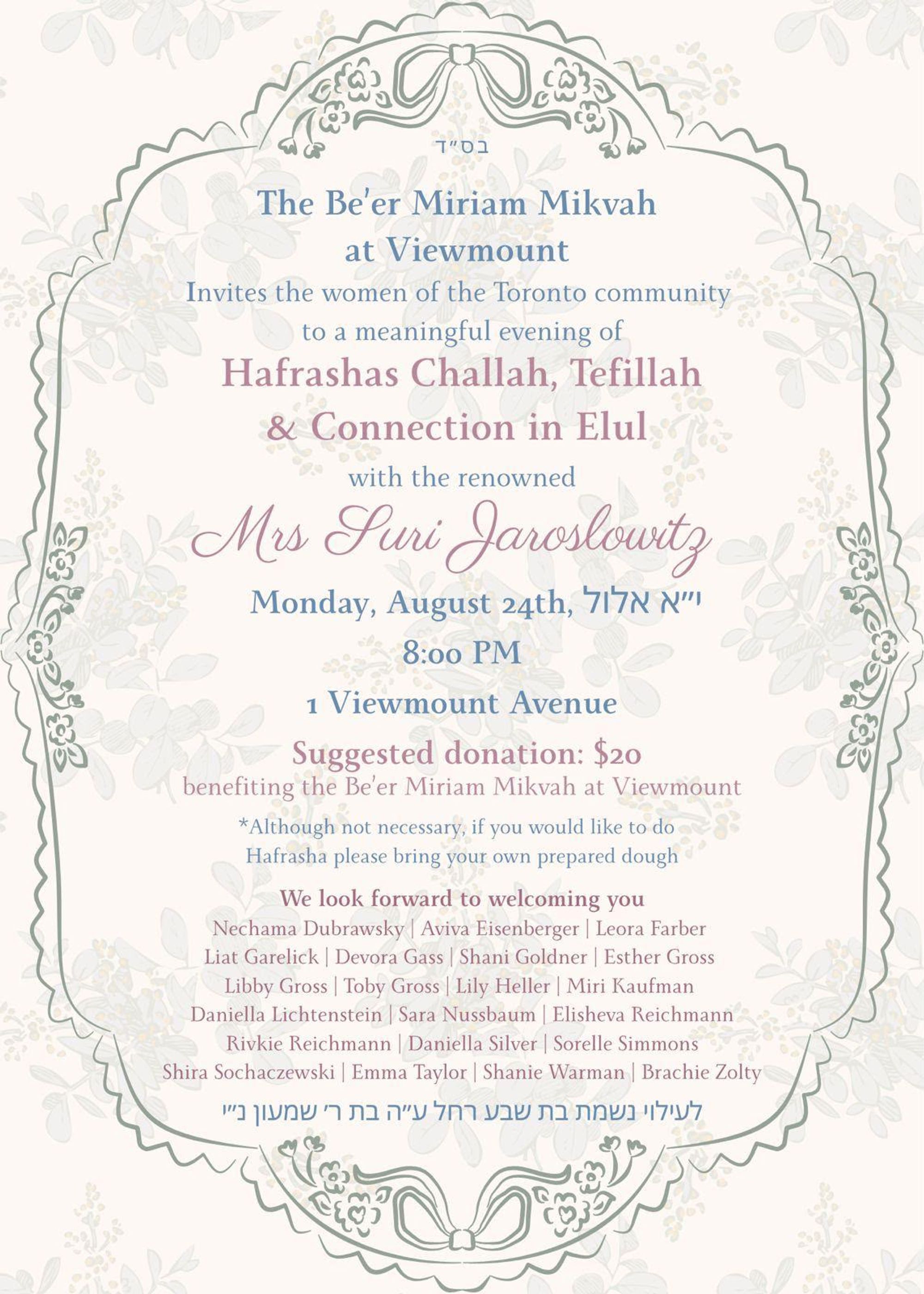 Hafrashas Challah, Tefillah & Connection in Elul flyer