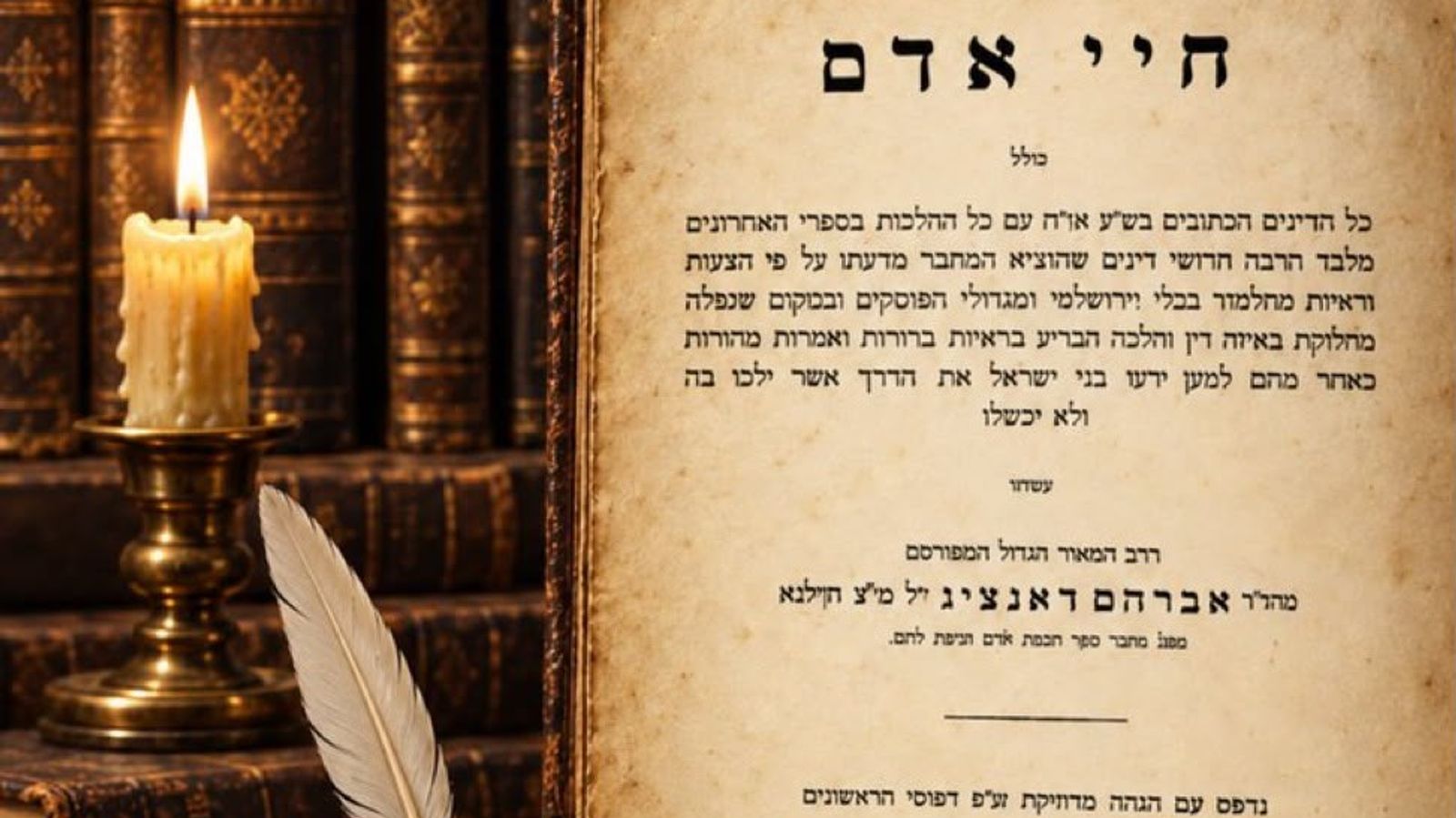 On this day in Jewish History: Chayei Adam