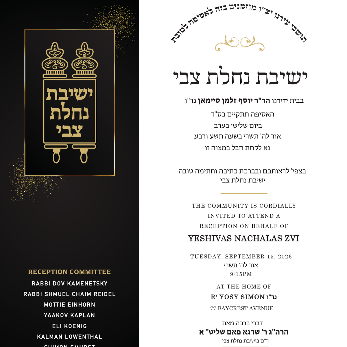 Yeshivas Nachlas Tzvi Parlour Meeting