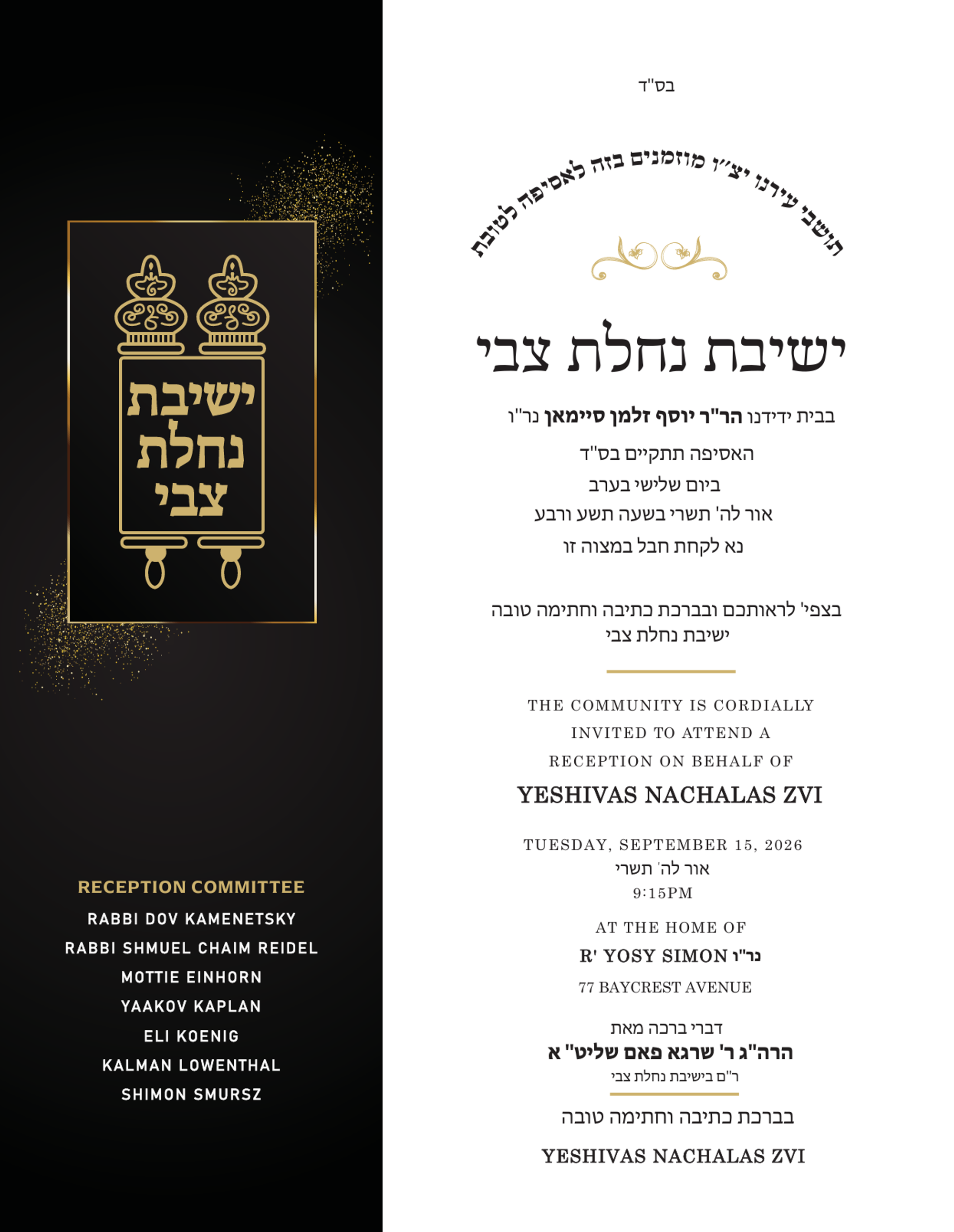 Yeshivas Nachlas Tzvi Parlour Meeting flyer