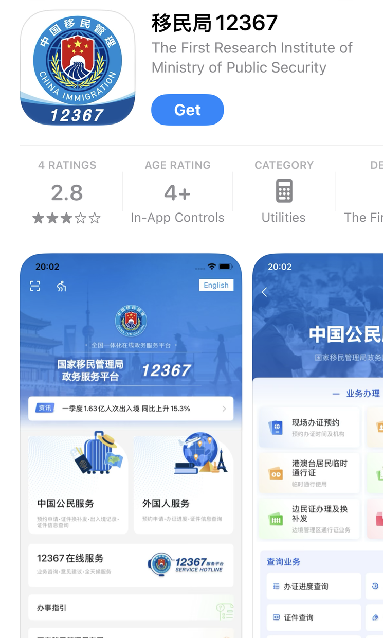 Search for “NIA 12367” in the App Store and open the app