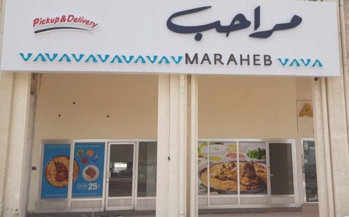 Maziyad mall Branch