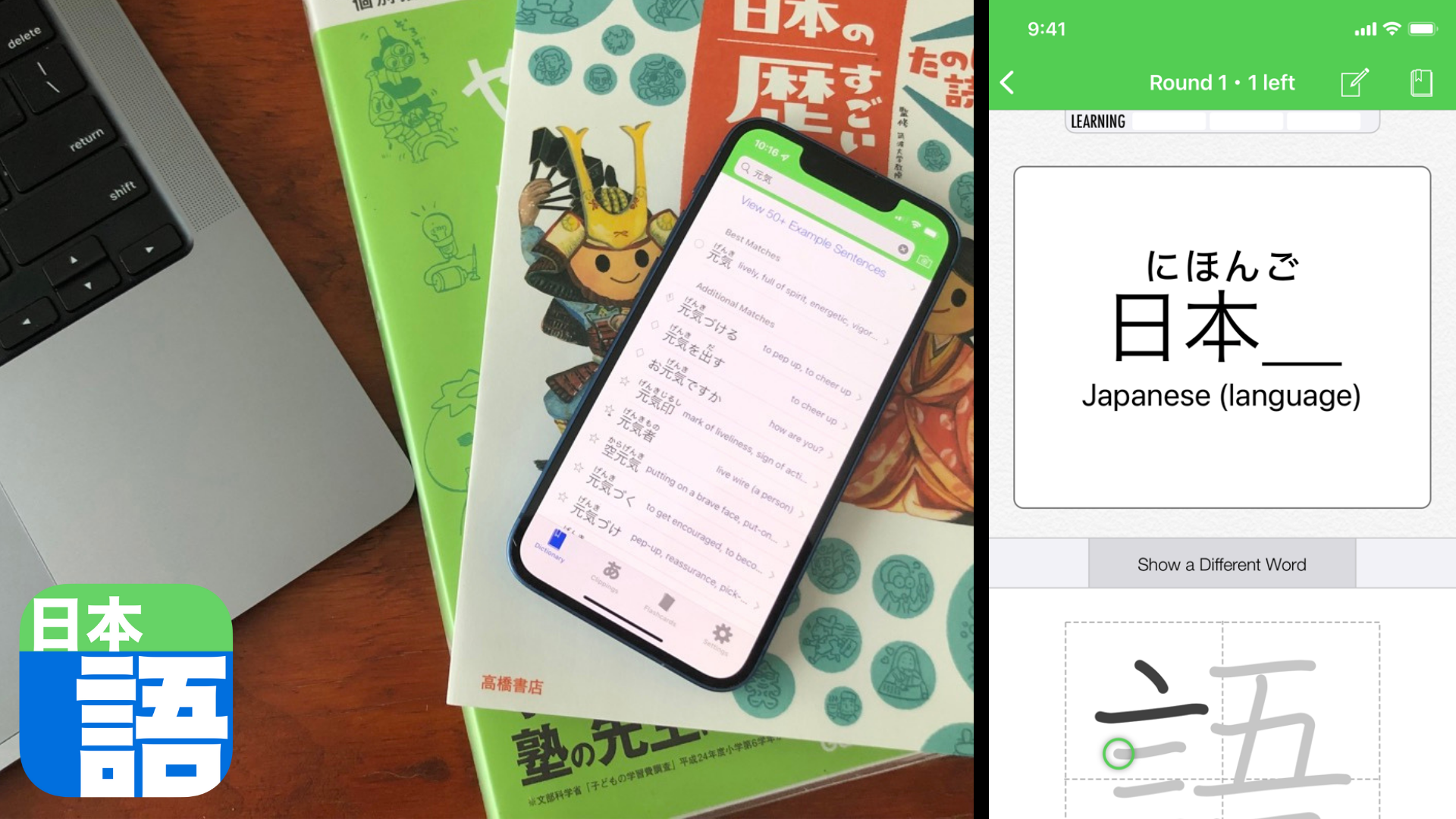 Learn Japanese with Nihongo