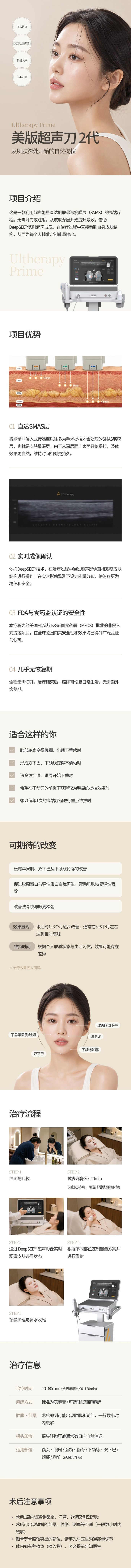 美版超声刀 2代 상세 1