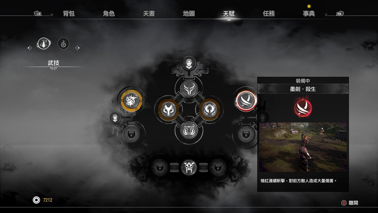 Xuan Yuan Sword 7 Elysium Scroll