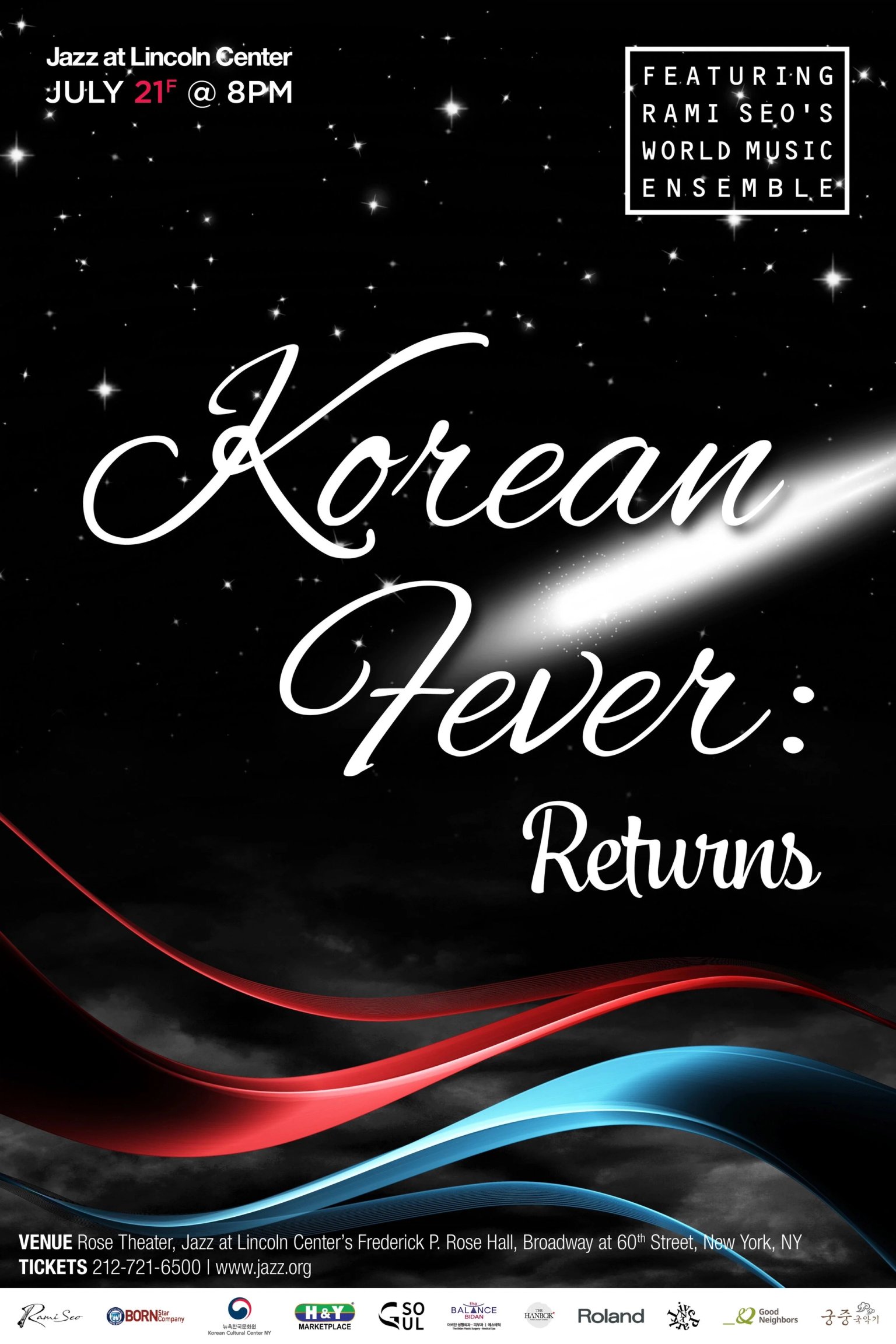 백악관 한류 행사