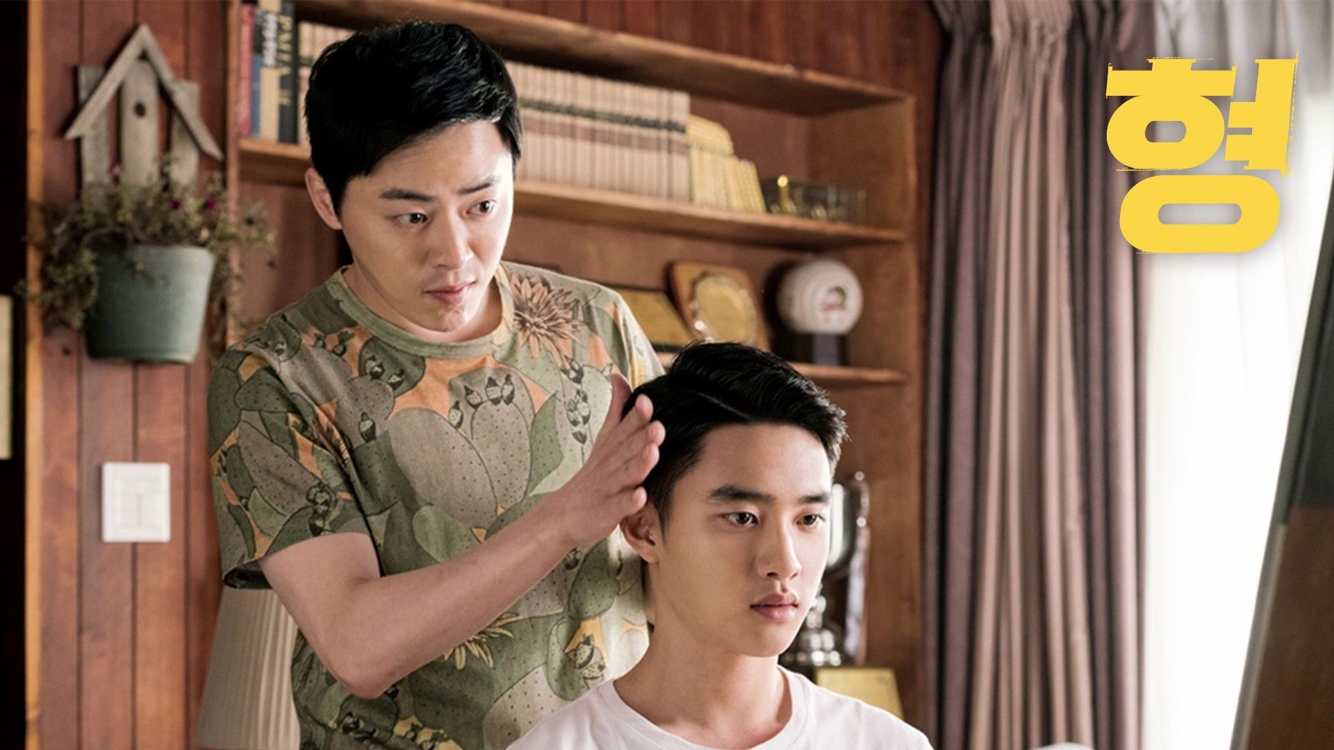 My Annoying Brother backdrop 3