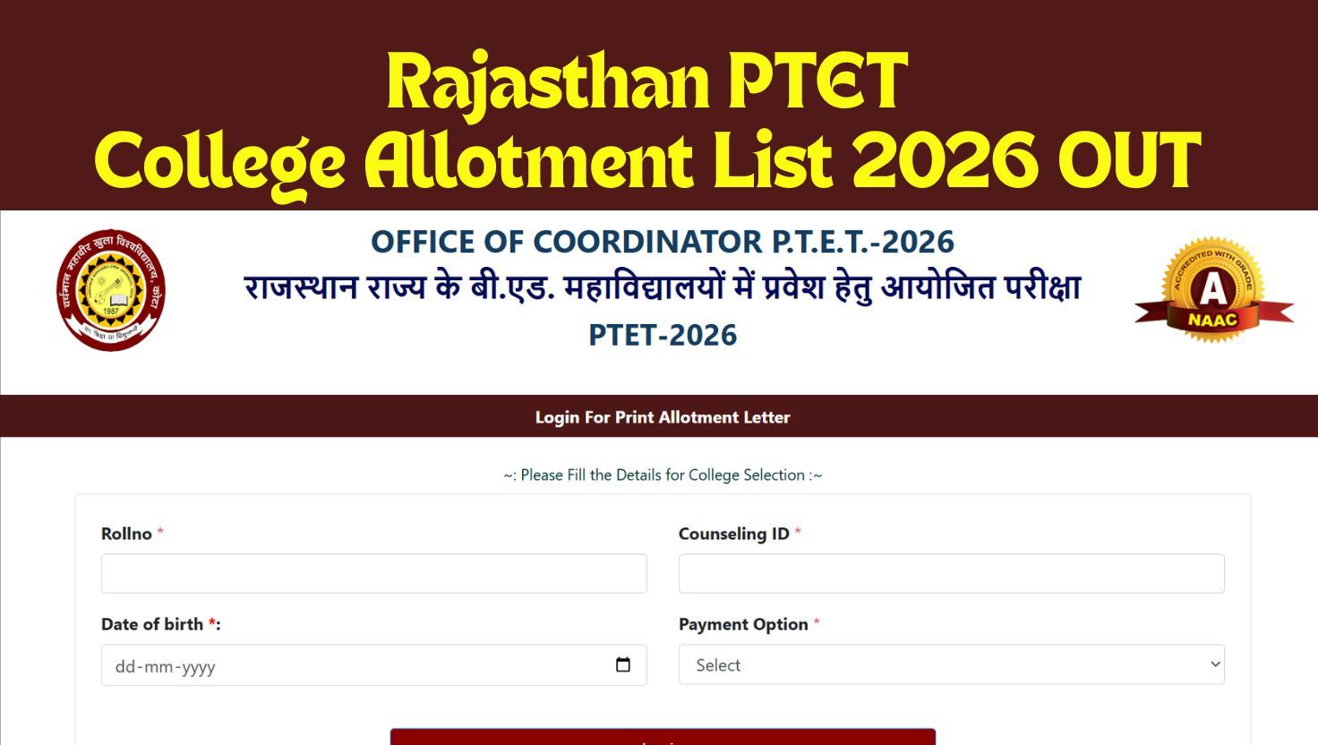 राजस्थान पीटीईटी कॉलेज आवंटन सूची 2026: चरण 1 की सूची अब ऑनलाइन