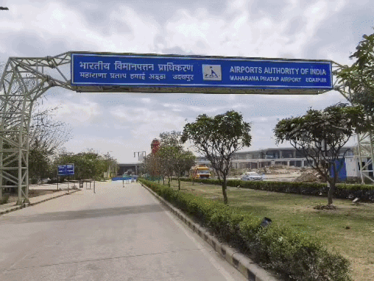 देश के टॉप एयरपोर्ट्स की लिस्ट में पिछड़ा उदयपुर एयरपोर्ट: कस्टमर सेटिस्फेक्शन रैंकिंग में पहली बार टॉप-10 से बाहर हुआ उदयपुर, इस बार राजस्थान से सिर्फ जोधपुर - Udaipur News