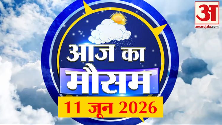 Rajasthan Weather Forecast: राजस्थान में IMD अलर्ट; जयपुर समेत 12 जिलों में तेज आंधी और बारिश की चेतावनी