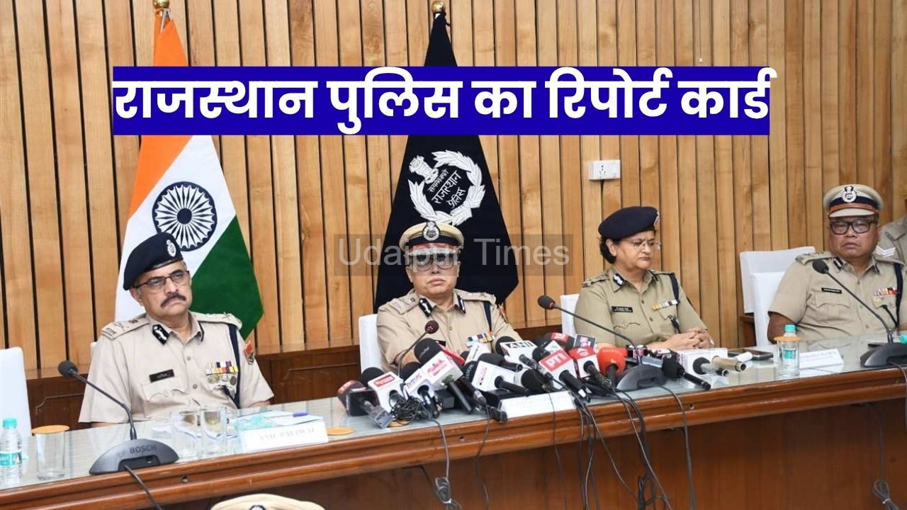 राजस्थान पुलिस ने अपराधों में बड़ी गिरावट के साथ-साथ नशा तस्करों और संगठित अपराधियों के खिलाफ सख्त अभियान चलाया है