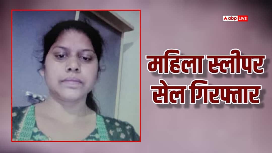जयपुर: पाकिस्तान तक फेसबुक से बना कॉन्टेक्ट, कलमा पढ़कर बनी 'खदीजा', महिला स्लीपर सेल गिरफ्तार
