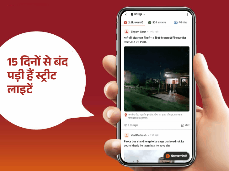 जोधपुर के लक्ष्मण नगर में सीवर ब्लॉकेज खुला: जुनावो की ढाणी को मिली बिजली-पानी के संकट से मुक्ति, डिस्कॉम के सूर्यभान बने 'पब्लिक के स्टार' - Jodhpur News