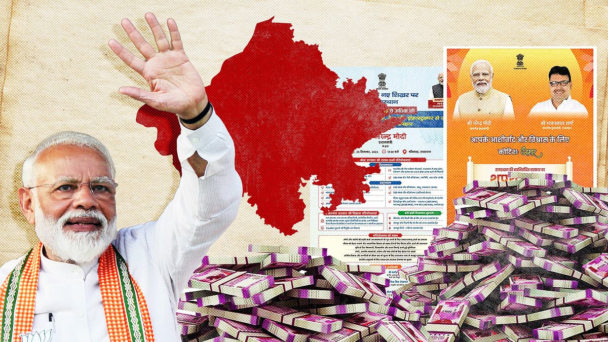 राजस्थान सरकार ने 217 करोड़ रुपये विज्ञापन पर खर्च किए, PM मोदी के 'स्वागत' और 'धन्यवाद' पर 5 करोड़