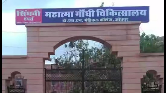 राजस्थान के जोधपुर में प्रसव संबंधी जटिलताओं के बाद महिला की मौत