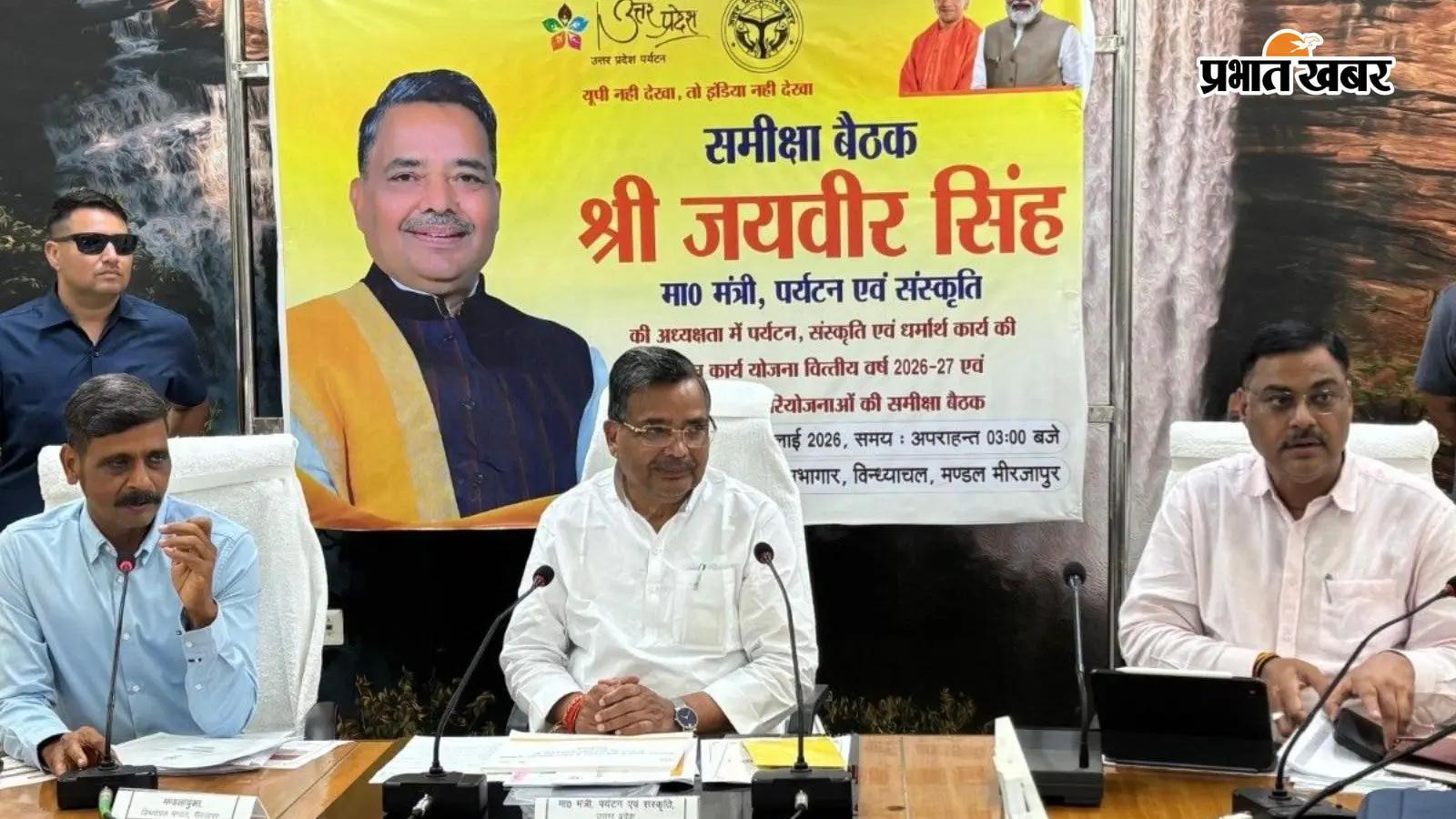 प्रयागराज विकास: यूपी पर्यटन मंत्री ने योजनाओं की समीक्षा